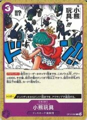 小熊玩具【C】OP10-080