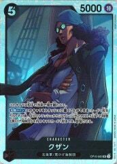 クザン【SR】OP10-082