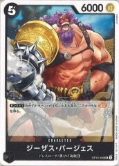 ジーザス・バージェス【UC】OP10-085