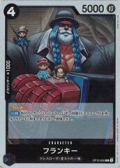フランキー【R】OP10-090