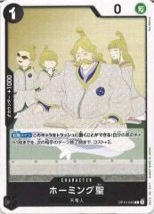 ホーミング聖【C】OP10-093