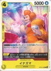 イナズマ【C】OP10-100