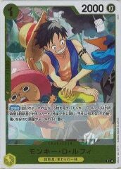 モンキー・D・ルフィ【R】OP10-111