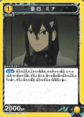 [UA28-BT]亜白 ミナ【U】UA28BT/KJ8-1-002