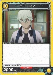 [UA28-BT]市川 レノ【C】UA28BT/KJ8-1-009