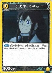 [UA28-BT]小此木 このみ【C】UA28BT/KJ8-1-013