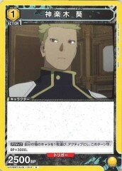 [UA28-BT]神楽木 葵【C】UA28BT/KJ8-1-014