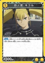 [UA28-BT]四ノ宮 キコル【U】UA28BT/KJ8-1-017