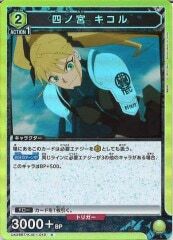 [UA28-BT]四ノ宮 キコル【R】UA28BT/KJ8-1-018