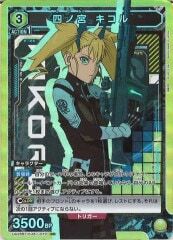 [UA28-BT]四ノ宮 キコル【SR】UA28BT/KJ8-1-019