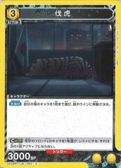 [UA28-BT]伐虎【C】UA28BT/KJ8-1-022