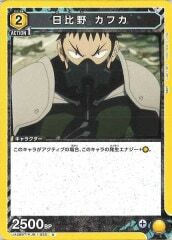 [UA28-BT]日比野 カフカ【U】UA28BT/KJ8-1-025