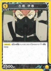 [UA28-BT]古橋 伊春【U】UA28BT/KJ8-1-027