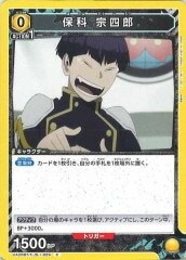 [UA28-BT]保科 宗四郎【C】UA28BT/KJ8-1-029