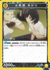 [UA28-BT]水無瀬 あかり【C】UA28BT/KJ8-1-032