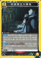 [UA28-BT]防衛隊立川基地【U】UA28BT/KJ8-1-033