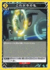 [UA28-BT]これが今の私【U】UA28BT/KJ8-1-036