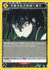 [UA28-BT]今度は私が射抜く番だ【U】UA28BT/KJ8-1-037