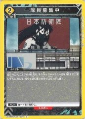 [UA28-BT]隊員募集中【C】UA28BT/KJ8-1-039