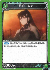 [UA28-BT]亜白 ミナ【U】UA28BT/KJ8-1-043