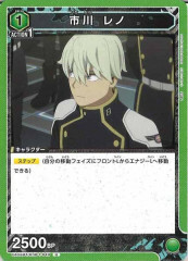 [UA28-BT]市川 レノ【U】UA28BT/KJ8-1-049