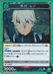 [UA28-BT]市川 レノ【R】UA28BT/KJ8-1-050