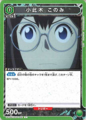 [UA28-BT]小此木 このみ【C】UA28BT/KJ8-1-051