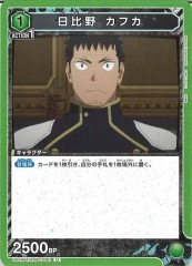 [UA28-BT]日比野 カフカ【U】UA28BT/KJ8-1-061