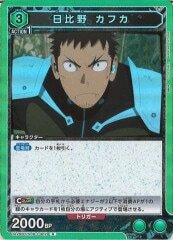 [UA28-BT]日比野 カフカ【R】UA28BT/KJ8-1-062