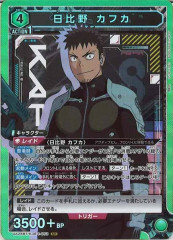 [UA28-BT]日比野 カフカ【SR】UA28BT/KJ8-1-063