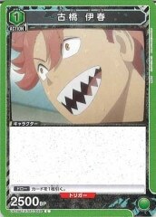 [UA28-BT]古橋 伊春【C】UA28BT/KJ8-1-064