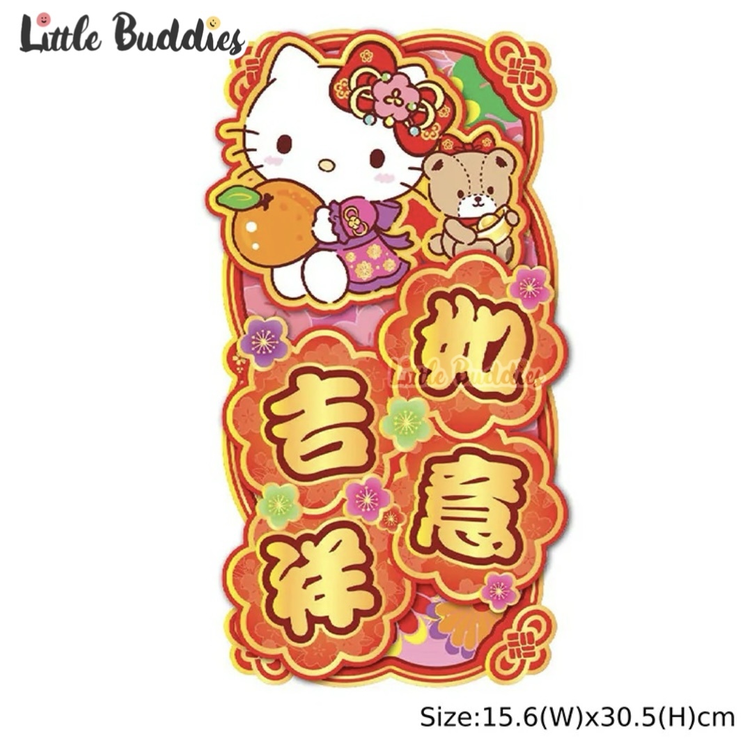 Sanrio 2025賀年系列 - 如意結款紅色直身立體揮春