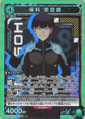 [UA28-BT]保科 宗四郎【SR】UA28BT/KJ8-1-070