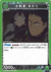 [UA28-BT]水無瀬 あかり【C】UA28BT/KJ8-1-072