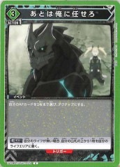 [UA28-BT]あとは俺に任せろ【U】UA28BT/KJ8-1-074