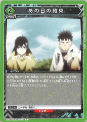 [UA28-BT]あの日の約束【C】UA28BT/KJ8-1-075