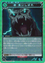 [UA28-BT]歯 食いしばれ【R】UA28BT/KJ8-1-077