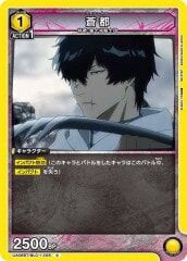 [UA08-BT]蒼都【C】UA08BT/BLC-1-008