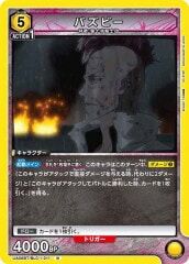 [UA08-BT]バズビー【R】UA08BT/BLC-1-011