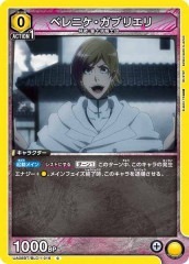 [UA08-BT]ベレニケ・ガブリエリ【C】UA08BT/BLC-1-016