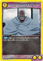 [UA08-BT]マスク・ド・マスキュリン【U】UA08BT/BLC-1-017