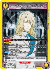 [UA08-BT]ユーグラム・ハッシュヴァルト【SR】UA08BT/BLC-1-020