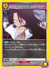 [UA08-BT]ユーハバッハ【R】UA08BT/BLC-1-023