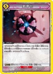 [UA08-BT]星章化【R】UA08BT/BLC-1-033