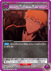 [UA08-BT]黒崎 一護【R】UA08BT/BLC-1-040