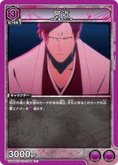 [UA08-BT]阿近【C】UA08BT/BLC-1-044