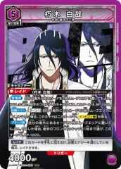 [UA08-BT]朽木 白哉【SR】UA08BT/BLC-1-050