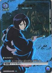 [UA08-BT]砕蜂【R】UA08BT/BLC-1-055