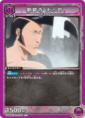 [UA08-BT]麒麟寺 天示郎【C】UA08BT/BLC-1-056