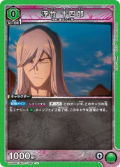 [UA08-BT]浮竹 十四郎【U】UA08BT/BLC-1-069